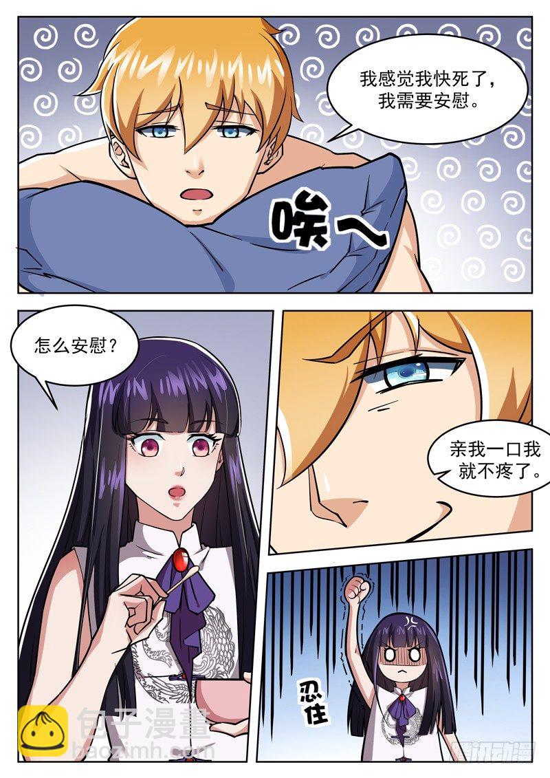 第十四话 怎么又要钱-第15话