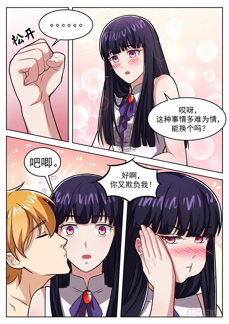 第十四话 怎么又要钱-第15话