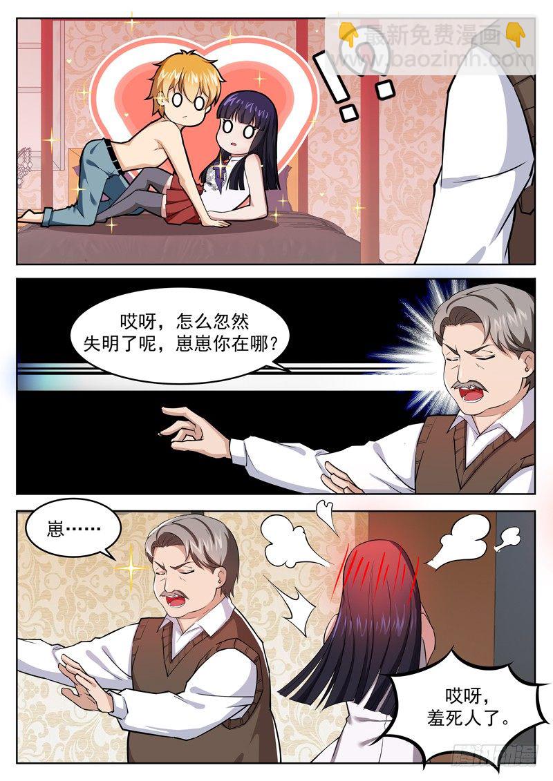 第十四话 怎么又要钱-第15话