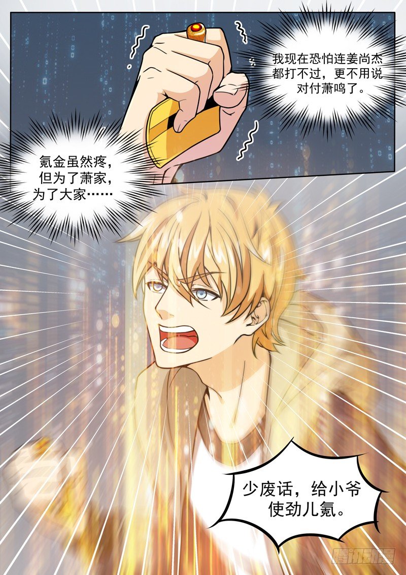 第十六话 陈年旧事-第17话