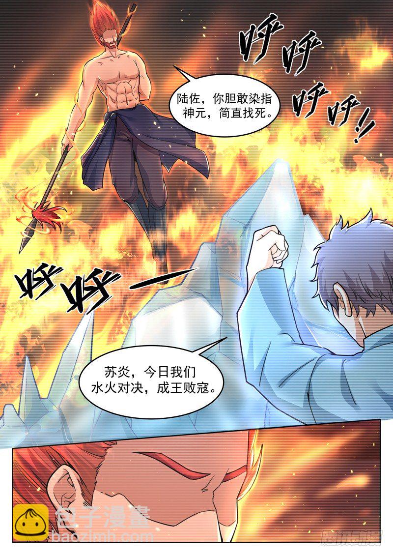 第十六话 陈年旧事-第17话