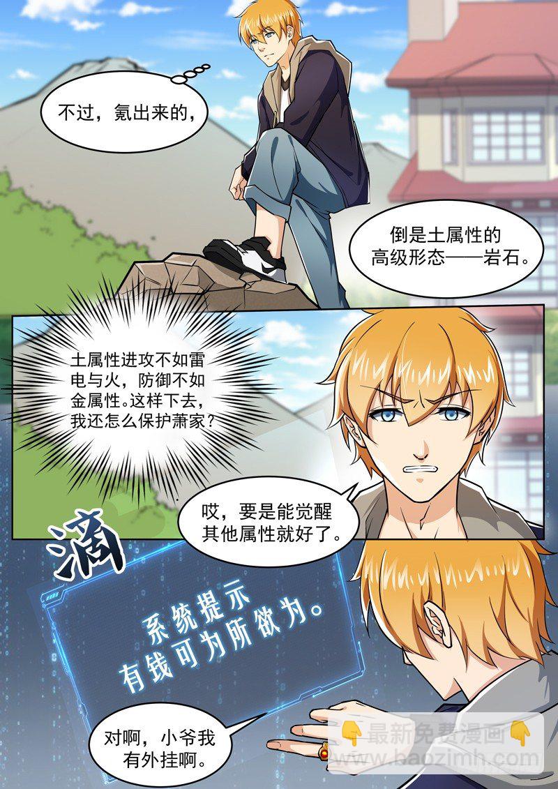 第十六话 陈年旧事-第17话