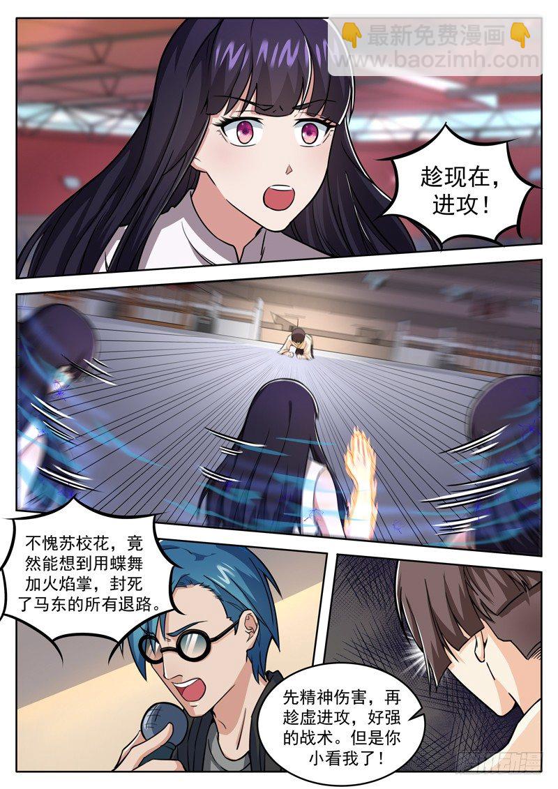 第十八话 金火对决-第19话