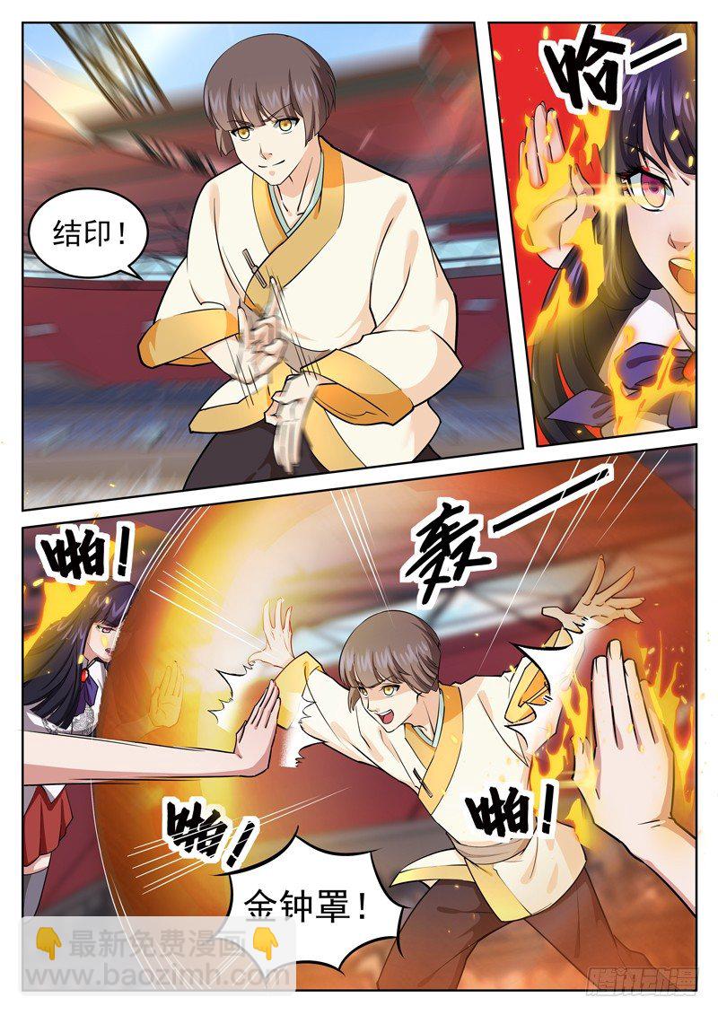 第十八话 金火对决-第19话