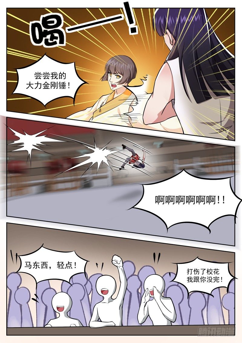 第十八话 金火对决-第19话