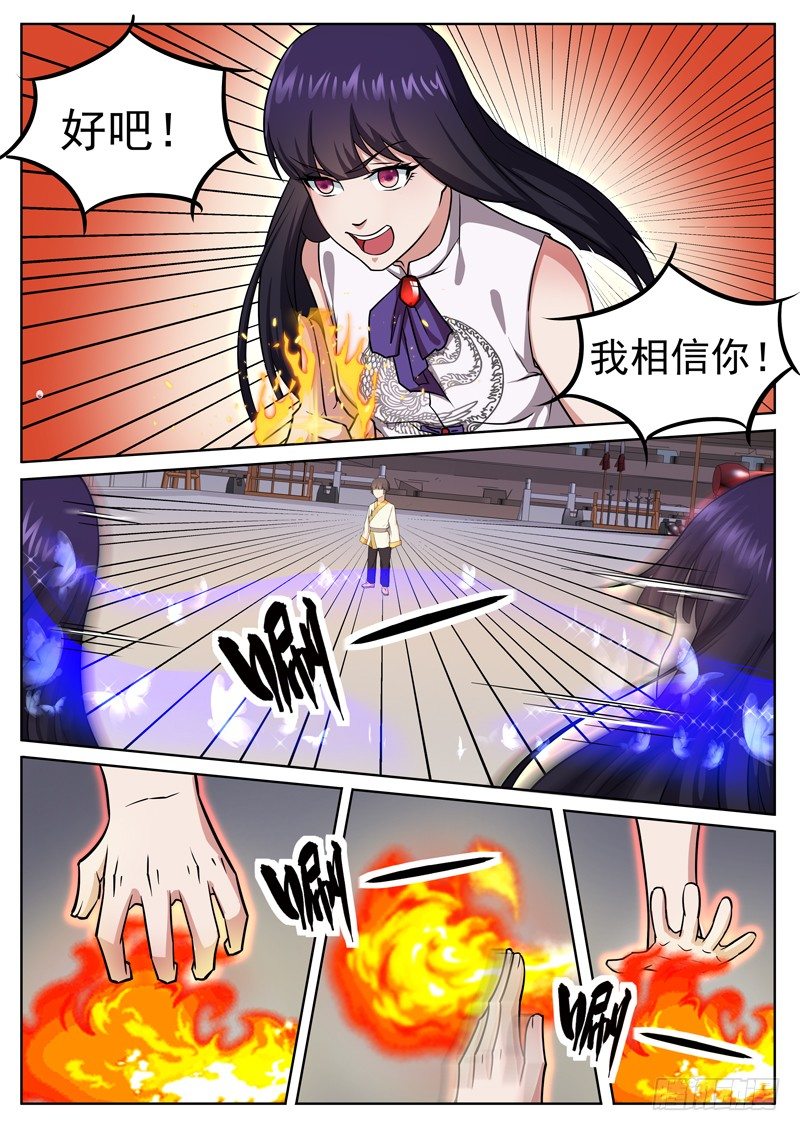 第十八话 金火对决-第19话