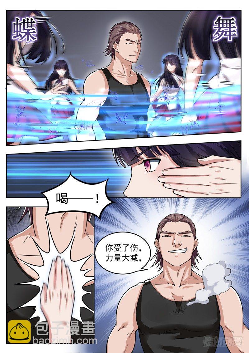 第二话 玄阶之下我第一-第3话