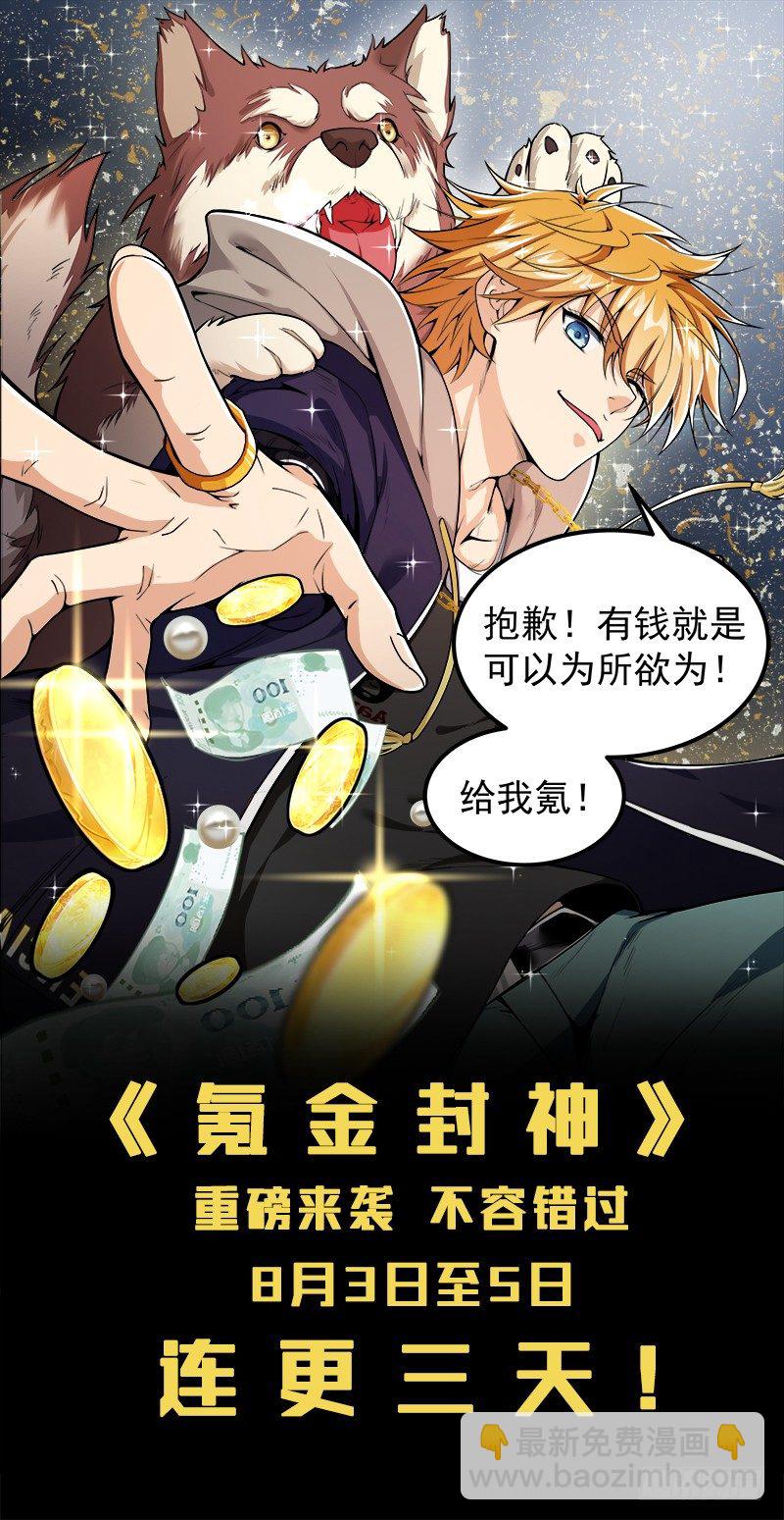 第二话 玄阶之下我第一-第3话