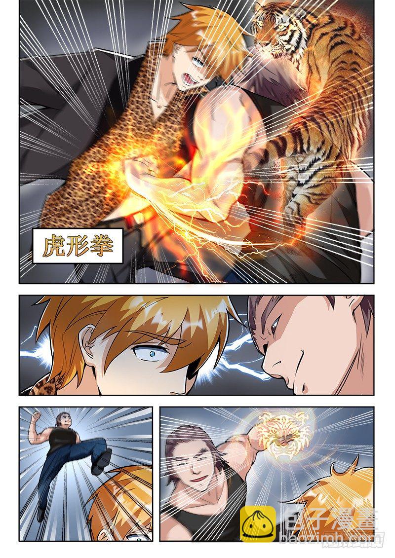 第二话 玄阶之下我第一-第3话