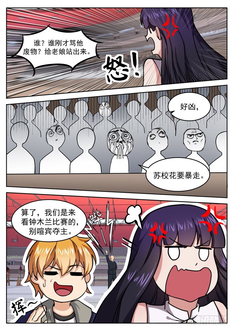 第二十话 劫财还是劫色-第21话