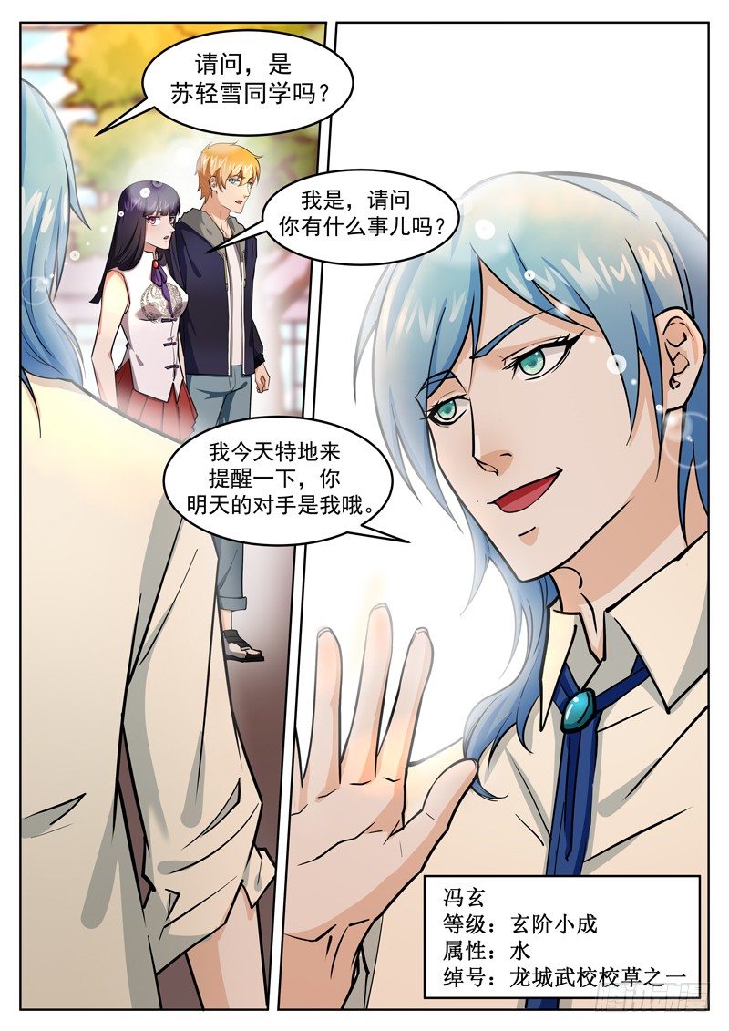 第二十二话 松鼠披风-第23话