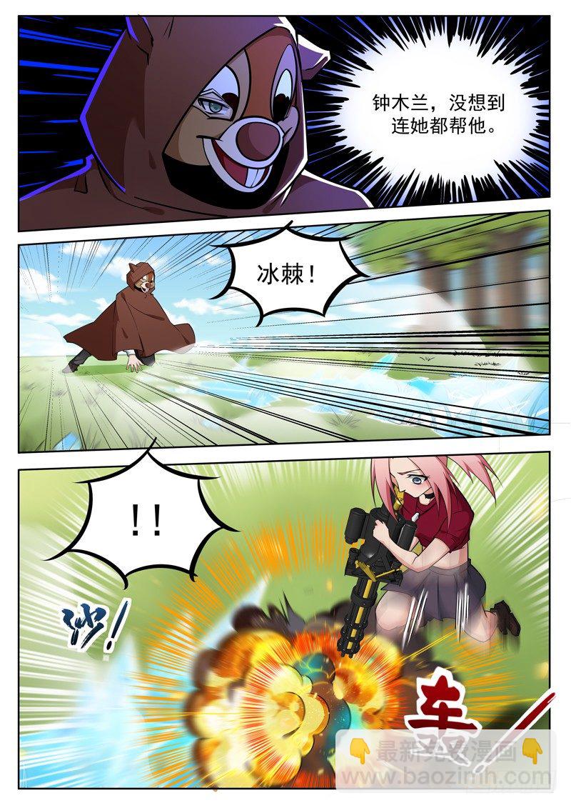 第二十二话 松鼠披风-第23话