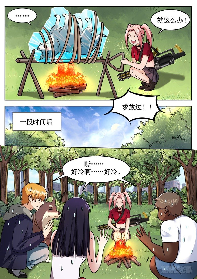 第二十二话 松鼠披风-第23话