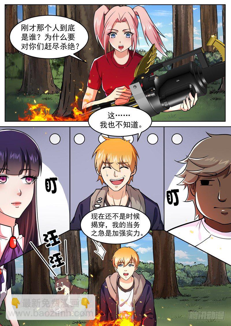 第二十二话 松鼠披风-第23话