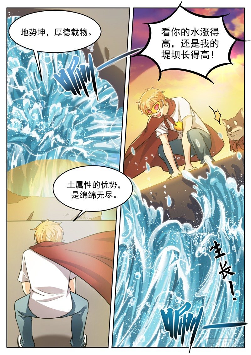 第二十四话 水漫龙江堤-第25话