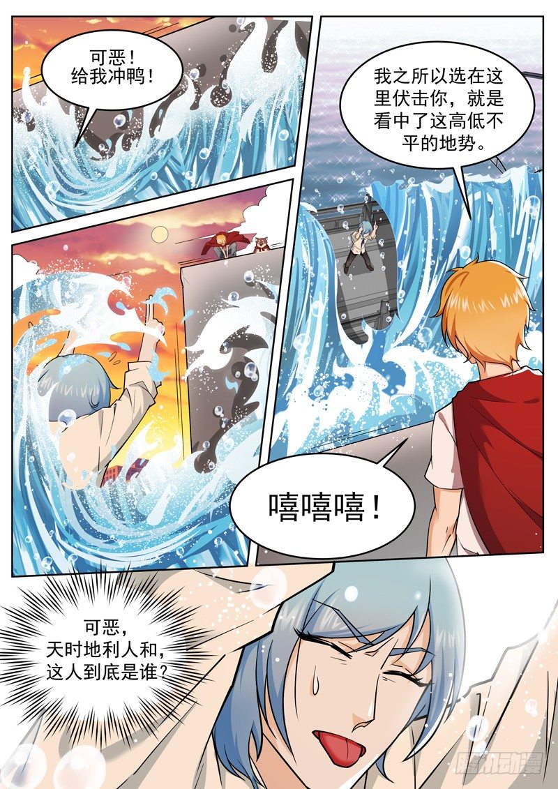 第二十四话 水漫龙江堤-第25话