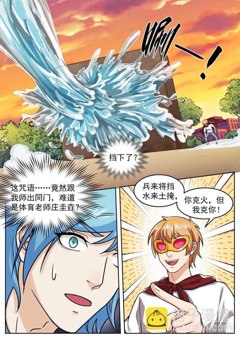 第二十四话 水漫龙江堤-第25话