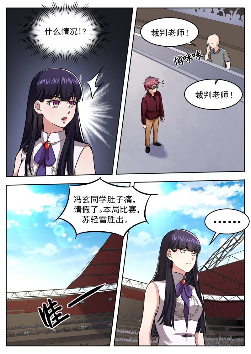 第二十六话 听大佬指挥-第27话