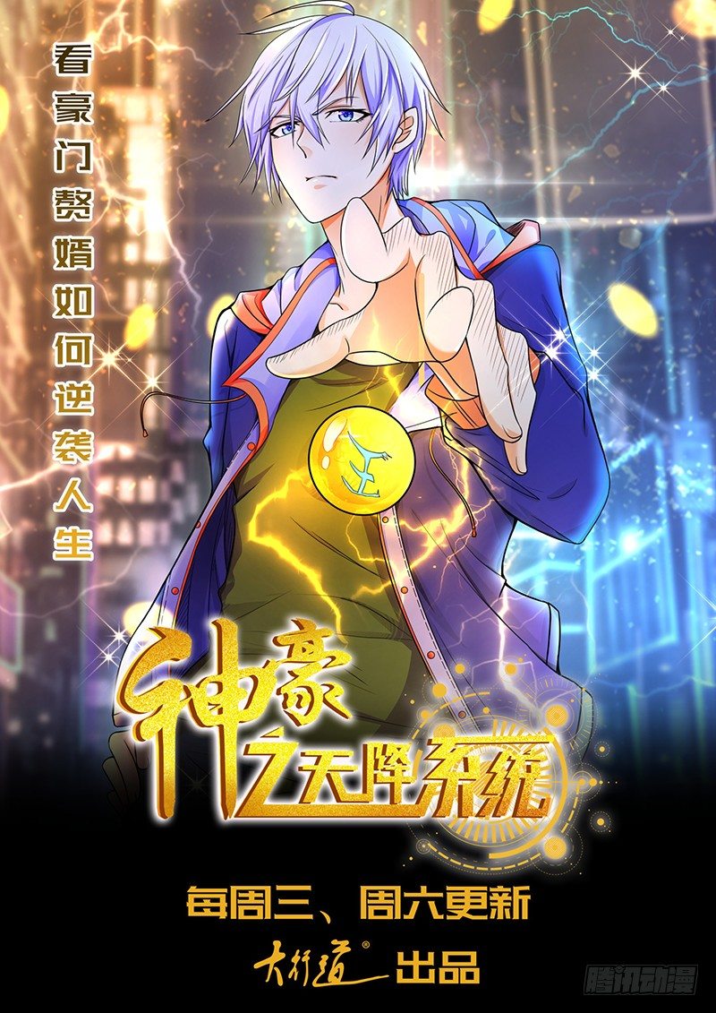 第二十八话 我要告老师-第29话