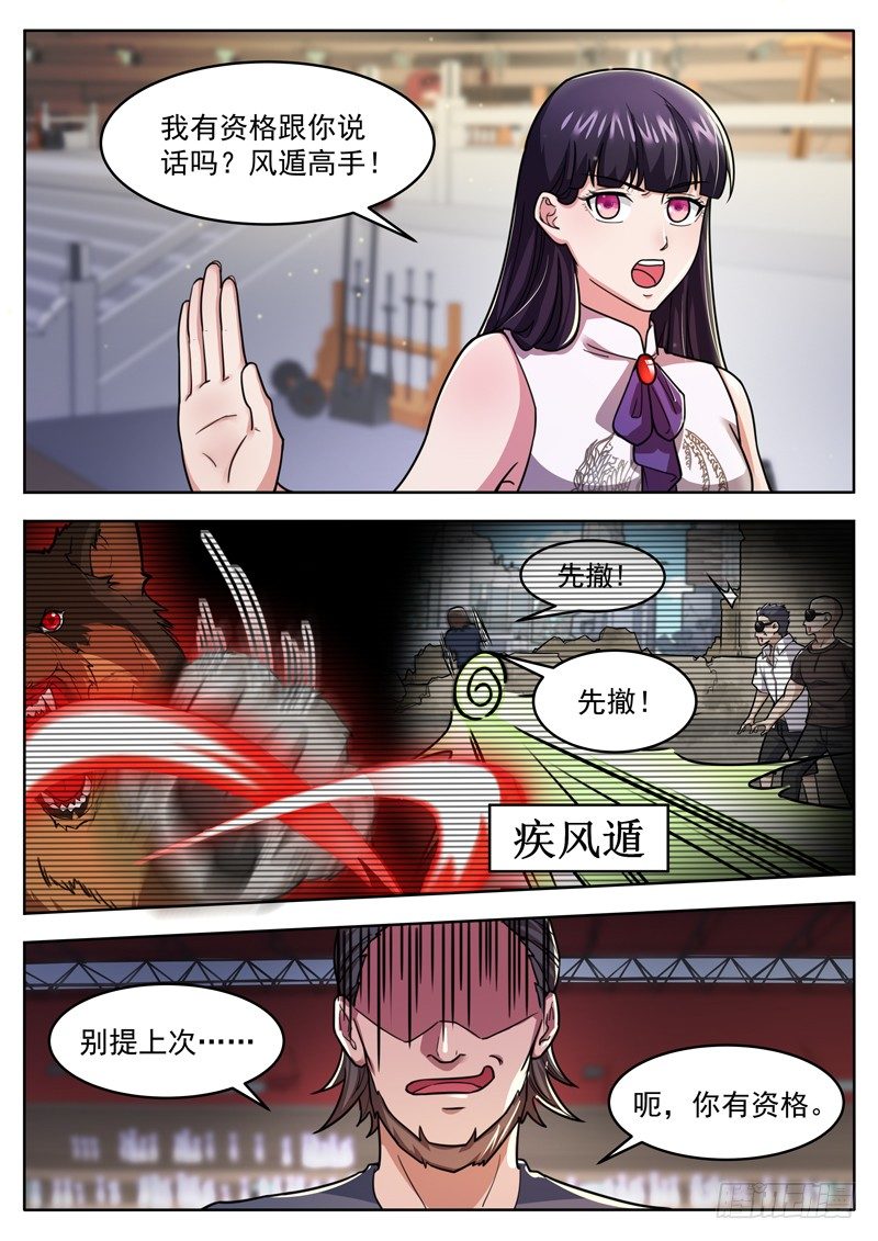 第二十八话 我要告老师-第29话