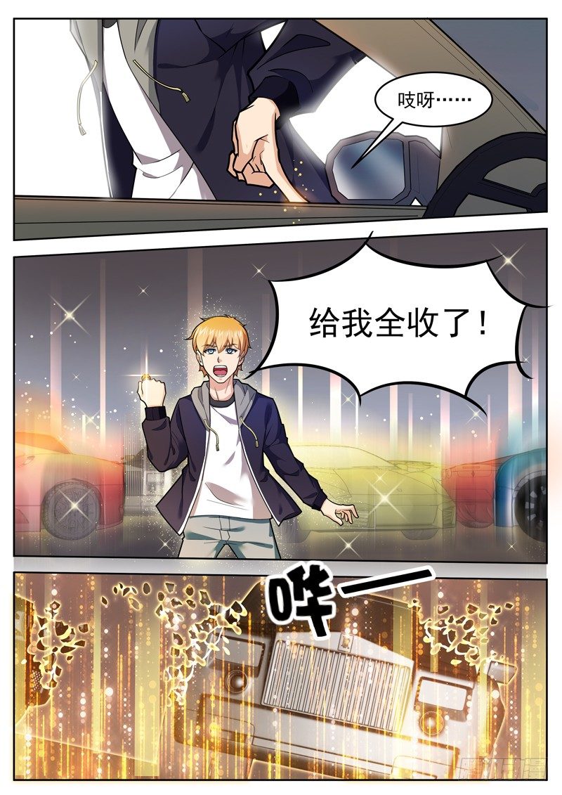 第三十话 败家了-第31话