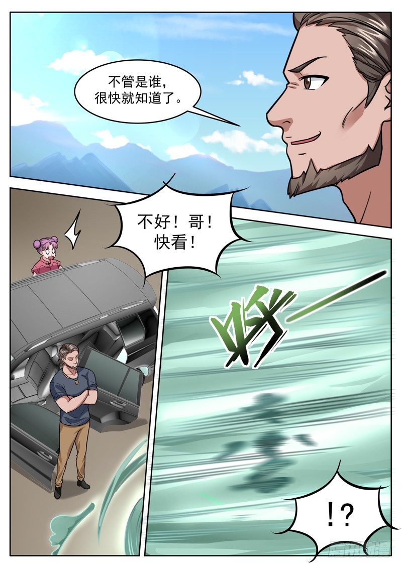 第三十二话 双属性-第33话