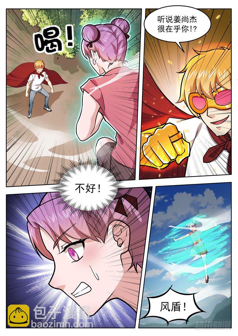 第三十二话 双属性-第33话