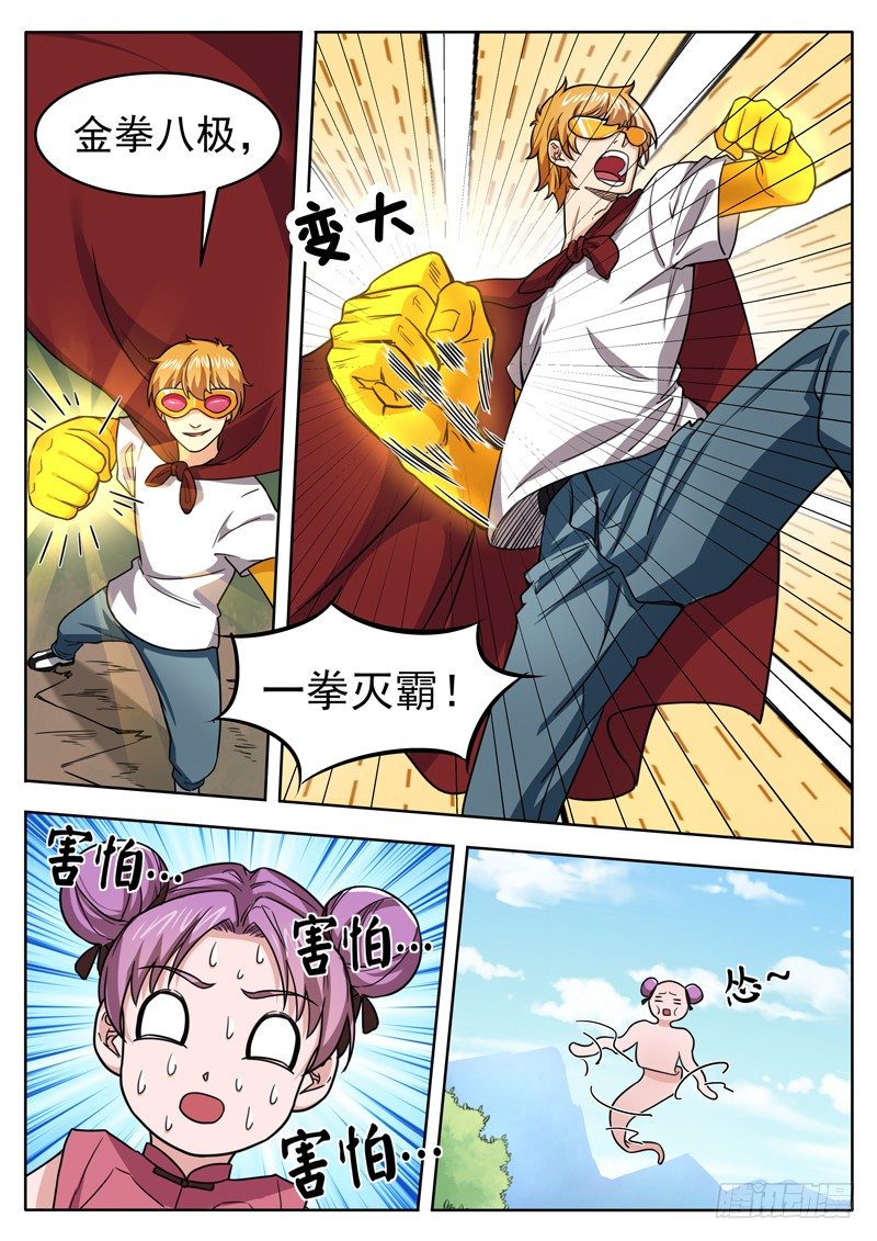 第三十二话 双属性-第33话