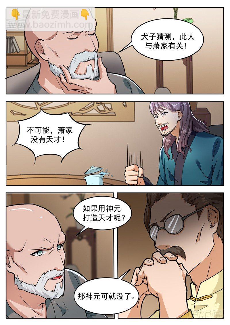 第三十四话 幕后黑手-第35话