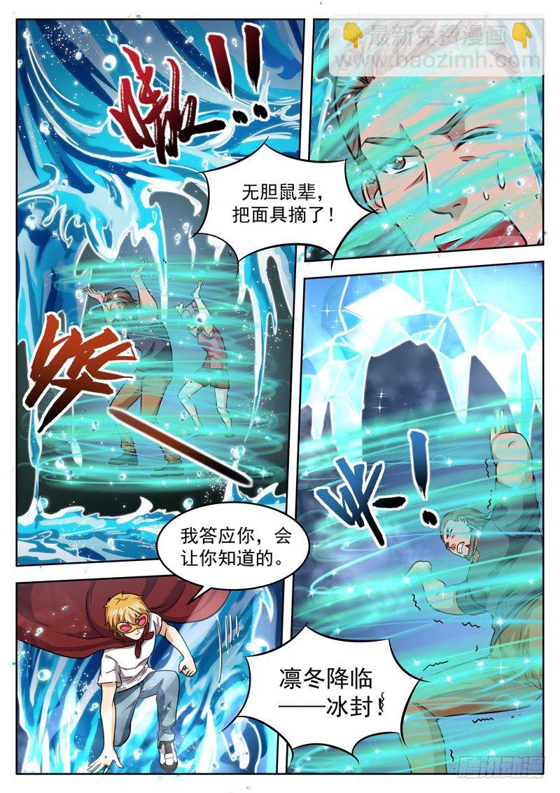 第三十四话 幕后黑手-第35话