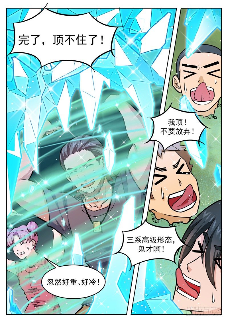 第三十四话 幕后黑手-第35话