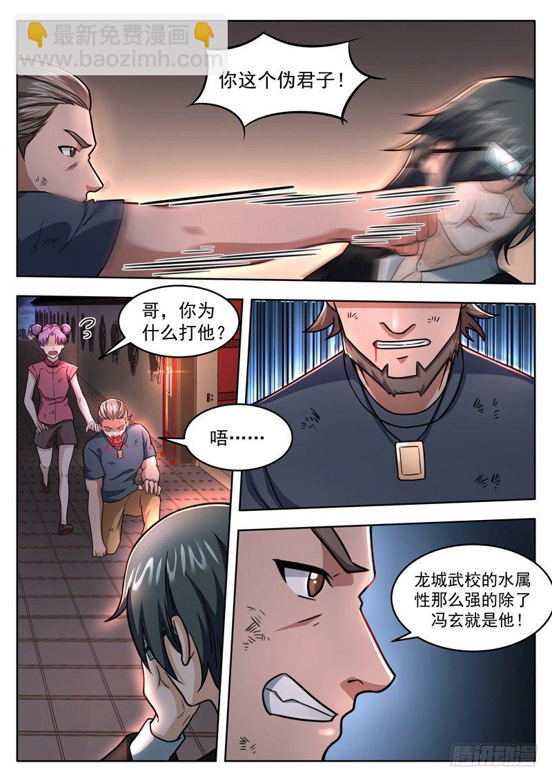 第三十四话 幕后黑手-第35话