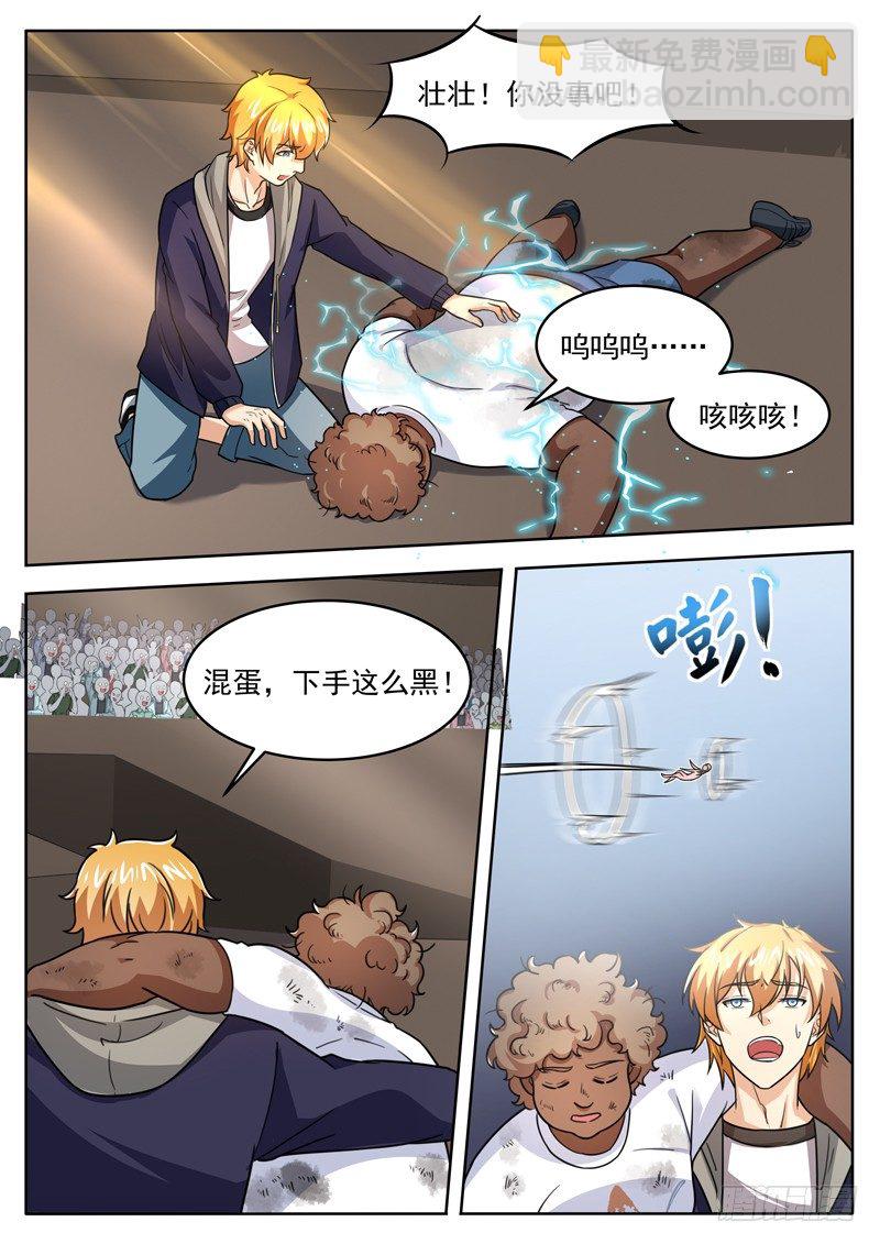 第三十六话 怎么是你？-第37话