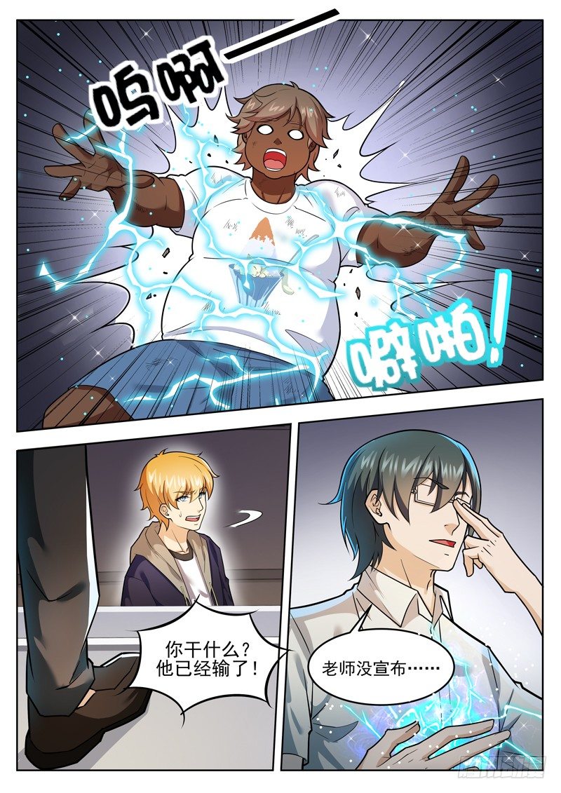 第三十六话 怎么是你？-第37话