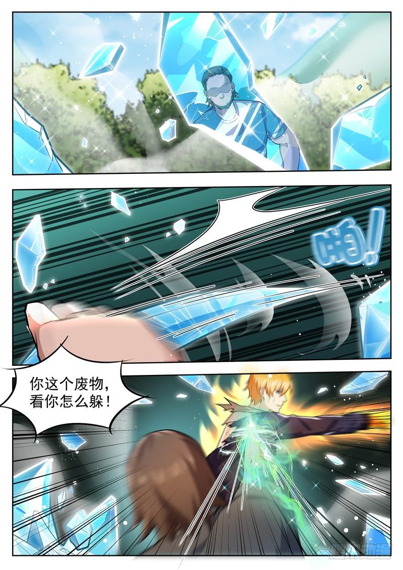 第三十八话 各怀鬼胎-第39话