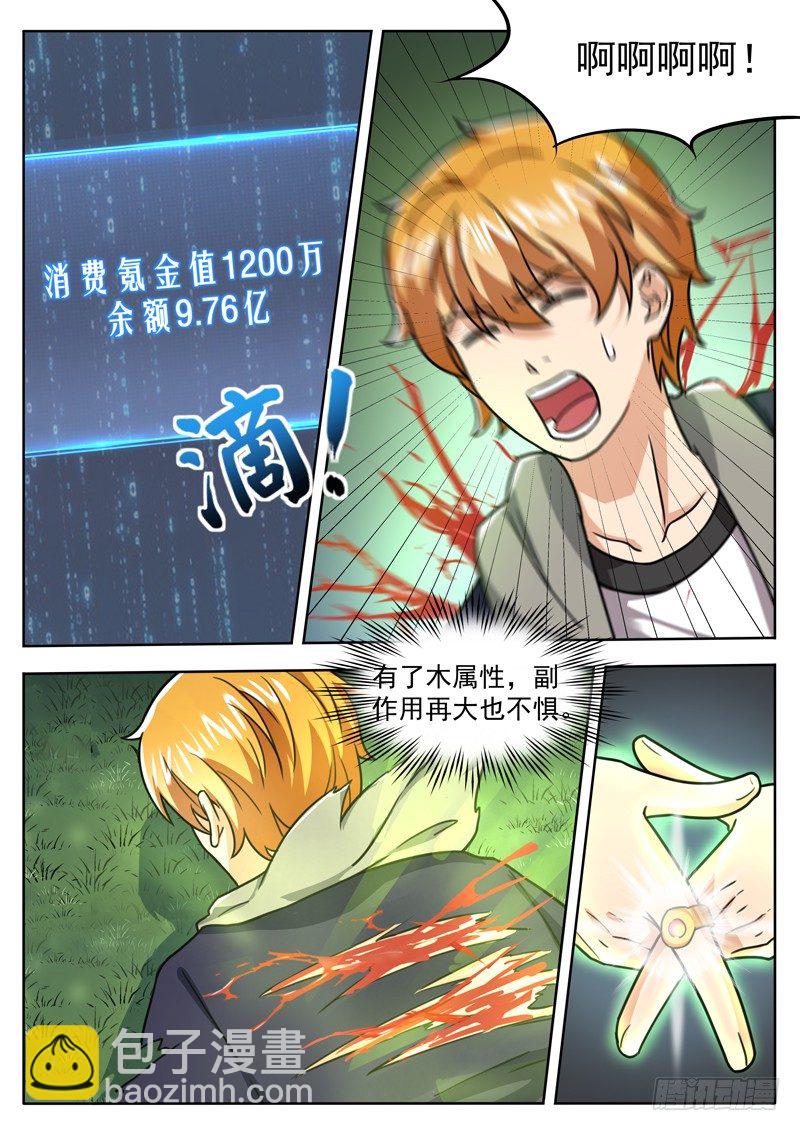 第三十八话 各怀鬼胎-第39话