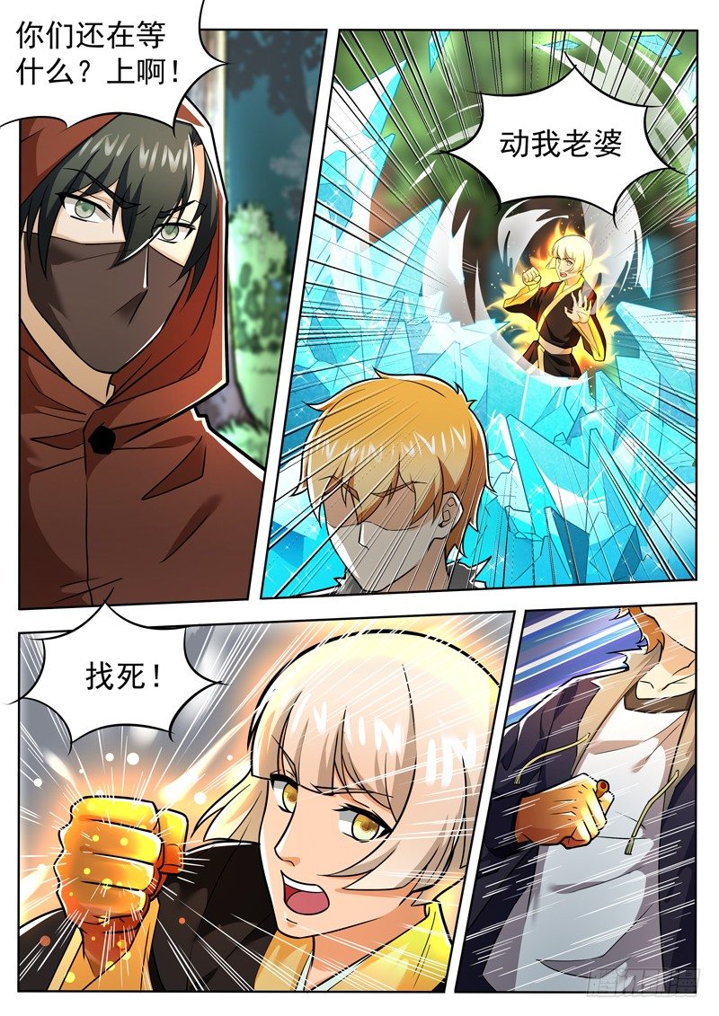 第三十八话 各怀鬼胎-第39话