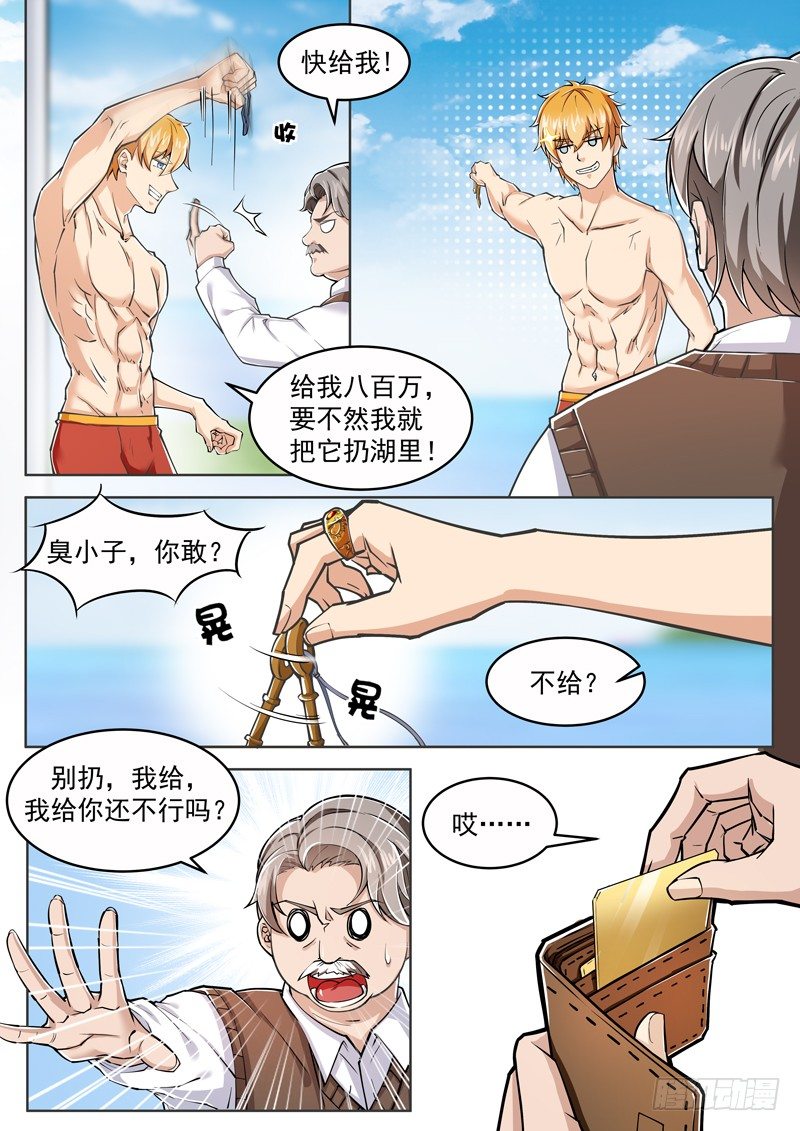 第四话 不要在意细节-第5话