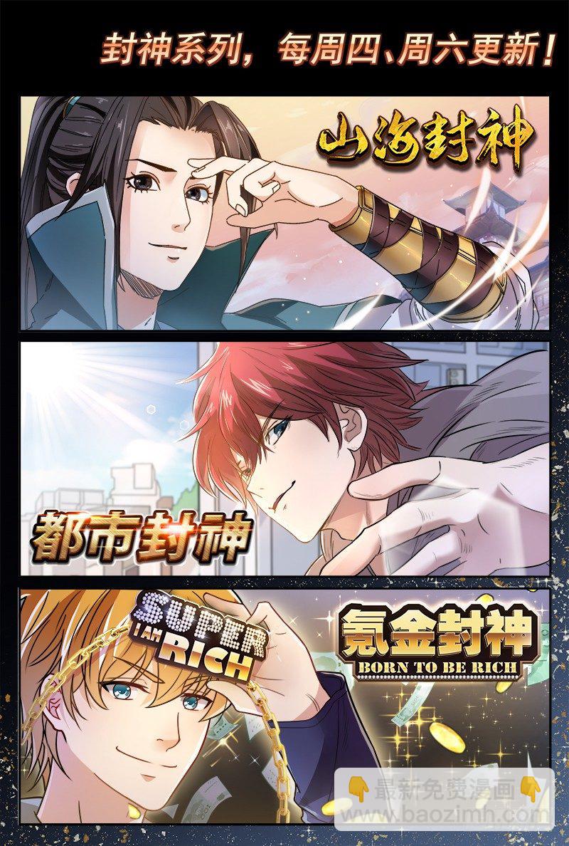 第四十话 五行齐聚-第41话