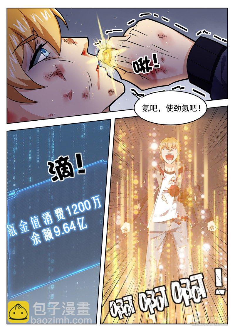 第四十话 五行齐聚-第41话