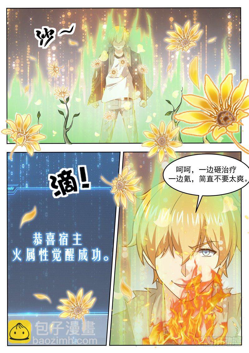 第四十话 五行齐聚-第41话