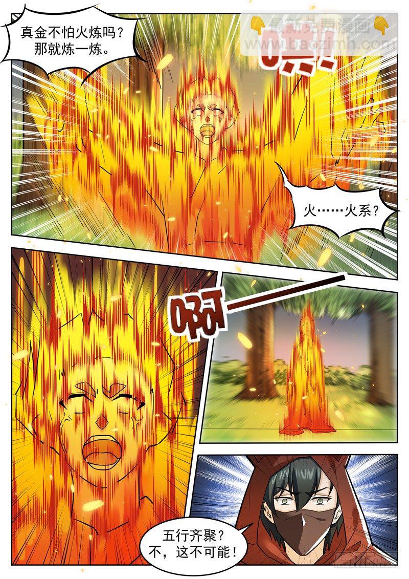 第四十话 五行齐聚-第41话