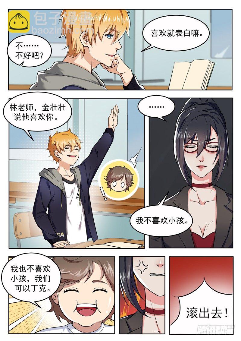 第六话 不必行此大礼-第7话