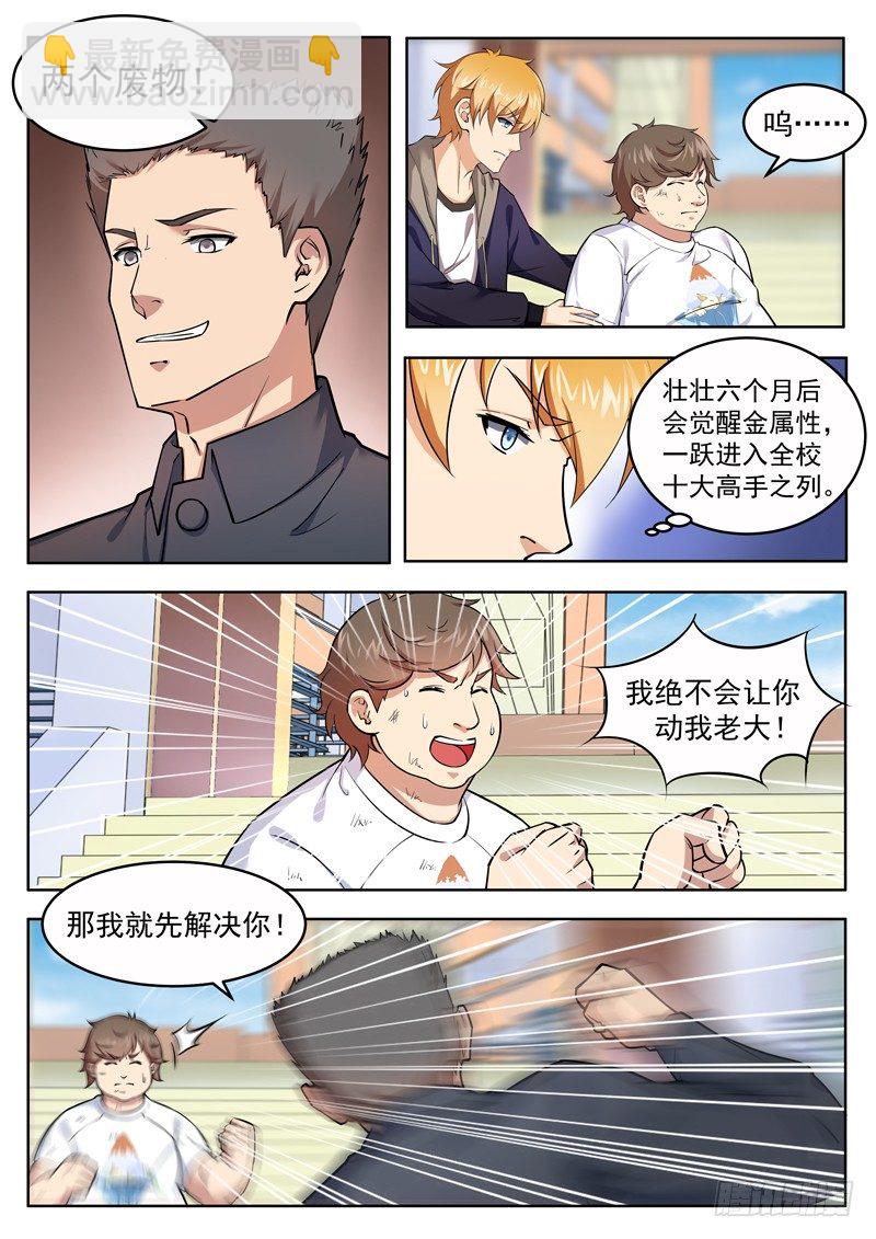 第六话 不必行此大礼-第7话