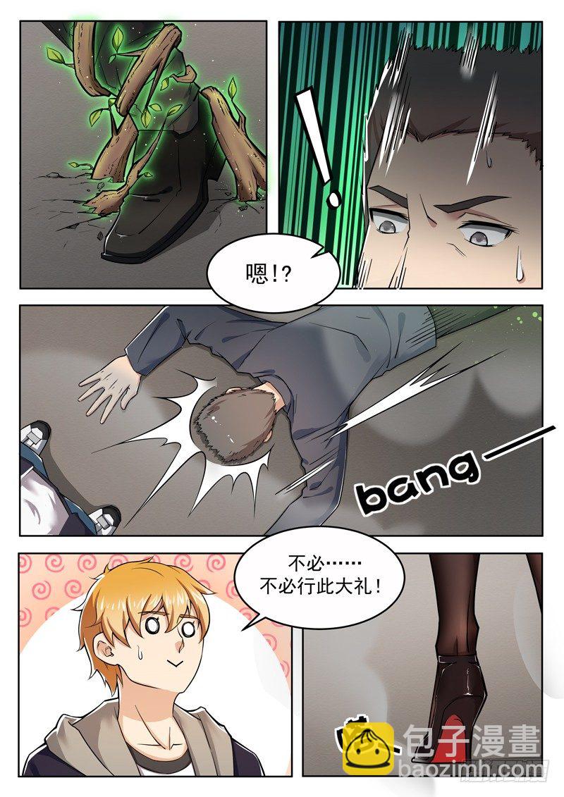 第六话 不必行此大礼-第7话