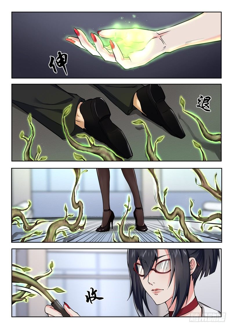 第六话 不必行此大礼-第7话