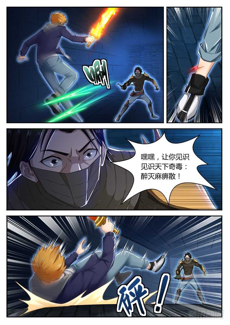 第六十二话 暗影分身-第45话