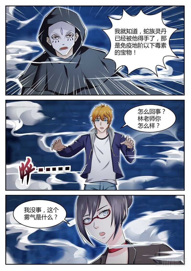 第六十二话 暗影分身-第45话