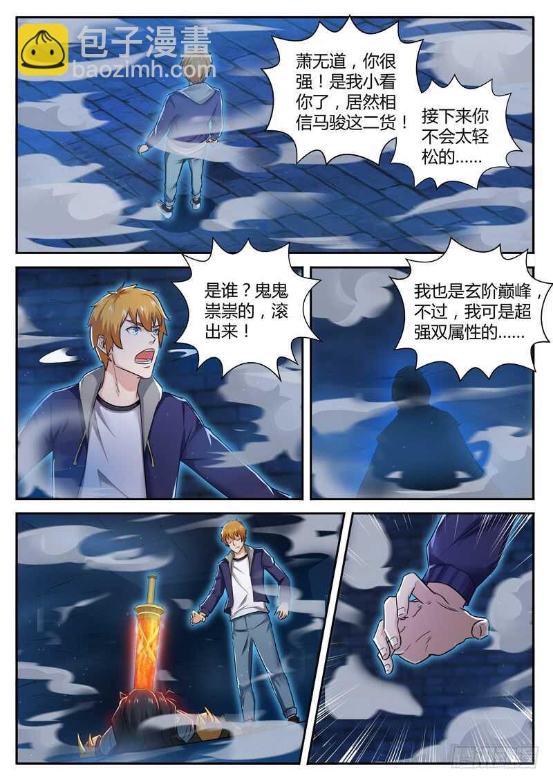 第六十二话 暗影分身-第45话