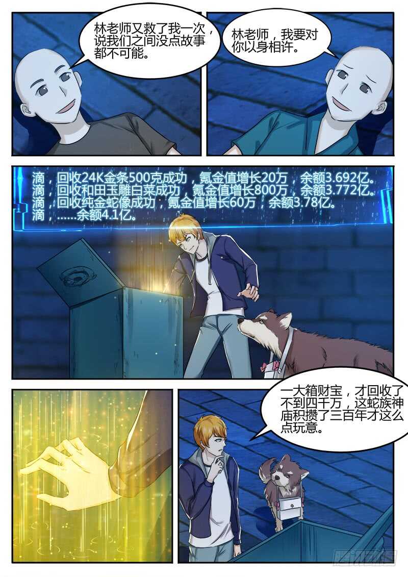 第六十四话 神秘组织-第47话